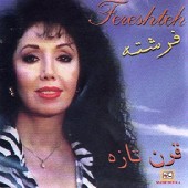 رهائی از فرشته